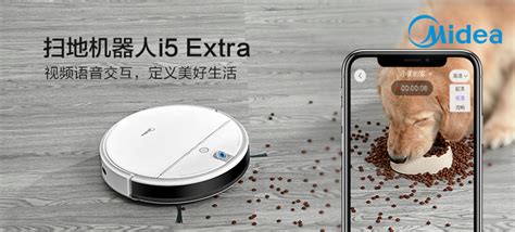 美的掃地機(jī)器人ti-05(美的掃地機(jī)器人ti-05多少錢)縮略圖