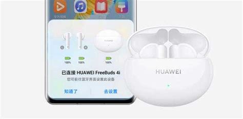 華為藍牙耳機怎么連接蘋果手機(華為藍牙耳機怎么連接蘋果手機視頻)縮略圖