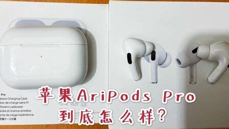蘋果藍牙耳機如何連接(蘋果藍牙耳機如何連接安卓手機)縮略圖