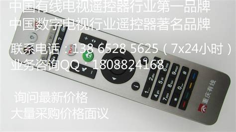 機頂盒遙控器怎么和電視配對(機頂盒遙控器和電視遙控器二合一)縮略圖