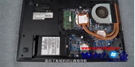 筆記本電腦怎么更換硬盤(筆記本電腦怎么更換硬盤和內存)縮略圖