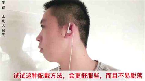 頭戴式耳機(jī)正確戴法,頭戴式耳機(jī)正確戴法怎么戴帥縮略圖