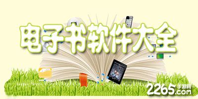 電子書排行榜前十,電子書排行榜前十完結縮略圖