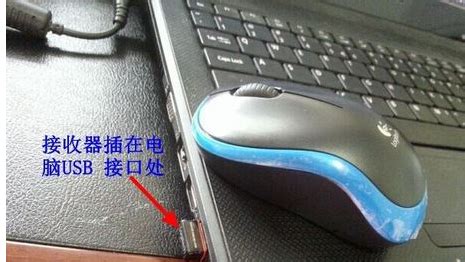 無線鼠標怎么連接電腦,無線鼠標怎么連接電腦筆記本縮略圖