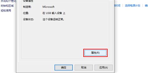鼠標(biāo)亂跳怎么解決(同步器鼠標(biāo)亂跳怎么解決)縮略圖