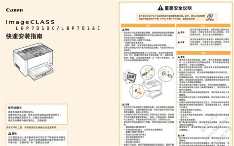 國學機使用說明書,國學機說明書目錄縮略圖
