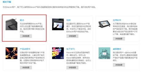 數位板驅動怎么安裝(數位板驅動怎么安裝設置)縮略圖