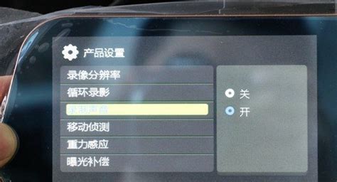 行車記錄儀怎么設置(行車記錄儀怎么設置好)縮略圖