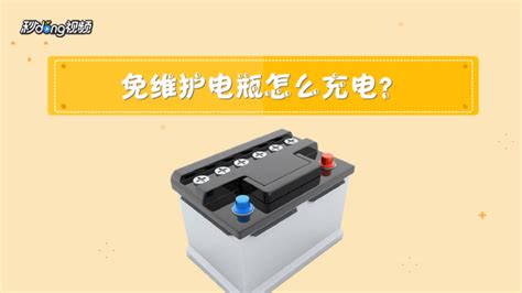 電動車電池恢復100%方法(電動車電池恢復100方法)縮略圖