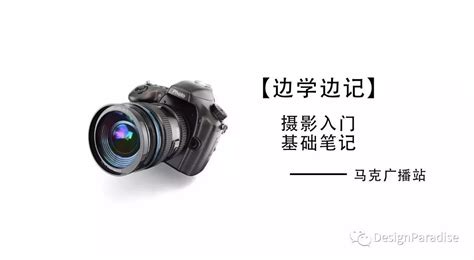 單反相機攝影入門知識,單反相機攝影入門知識講座縮略圖