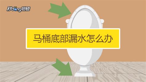 坐便器漏水怎么修理,坐便器漏水怎么修理視頻縮略圖