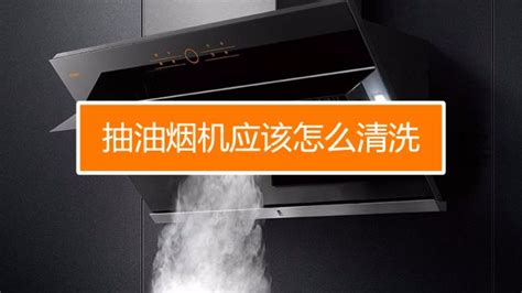 油煙機(jī)清洗拆卸視頻教程,油煙機(jī)清洗拆卸視頻縮略圖