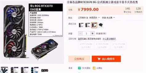 顯卡價(jià)格什么時(shí)候降下來(顯卡最新行情)縮略圖