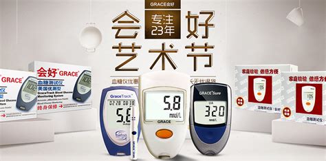 血糖儀價(jià)格表,血糖儀價(jià)格表一覽表縮略圖