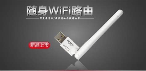 無(wú)線網(wǎng)卡隨身wifi可信嗎,29元無(wú)線網(wǎng)卡隨身wifi縮略圖