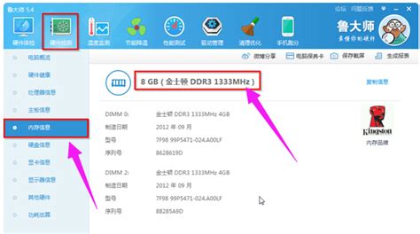 內(nèi)存條怎么看型號(金士頓內(nèi)存條怎么看型號)縮略圖