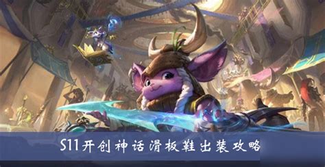 滑板鞋lol(滑板鞋lol是誰(shuí))縮略圖