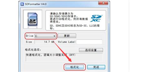 存儲卡無法格式化(存儲卡無法格式化是怎么回事)縮略圖