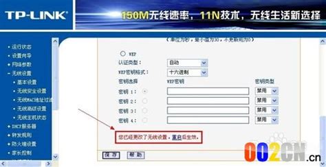 路由器怎樣重新設(shè)置wifi密碼(路由器怎樣重新設(shè)置wifi密碼蘋果手機(jī))縮略圖