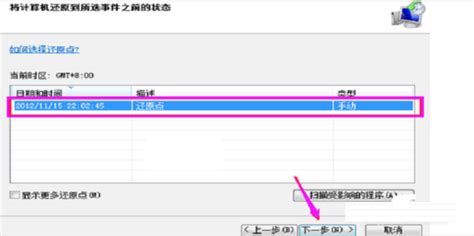 筆記本電腦怎么恢復出廠設置(筆記本電腦怎么恢復出廠設置win7)縮略圖