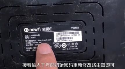 路由器怎么重置密碼,怎么重新設(shè)置路由器wifi密碼縮略圖