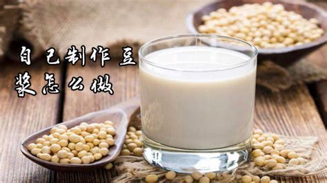 豆漿機打出來的豆漿還需要再煮嗎,豆漿機打完的豆漿還需要煮嗎縮略圖