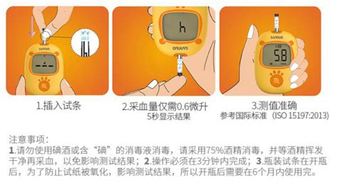血糖儀器怎么使用(血糖儀器怎么使用視頻)縮略圖