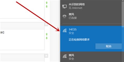 筆記本怎么連接wifi(筆記本怎么連接wifi找不到無線網絡)縮略圖