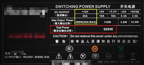 電腦電源功率怎么選,電腦電源功率怎么選擇縮略圖