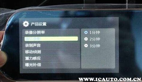 行車記錄儀不開車的時候會記錄嗎(行車記錄儀不開車也記錄嗎)縮略圖