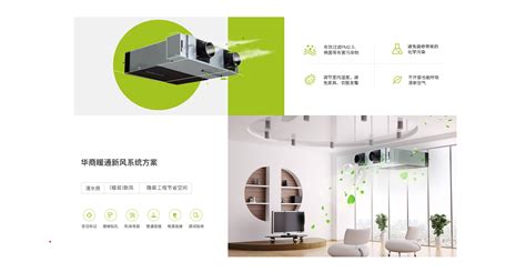 新風(fēng)系統(tǒng)品牌排名(新風(fēng)系統(tǒng)品牌排名榜)縮略圖
