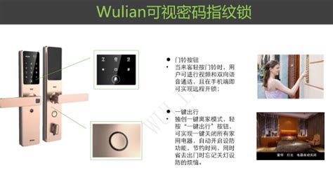 智能門鎖的功能與操作(智能門鎖帶實時監(jiān)控功能嗎)縮略圖