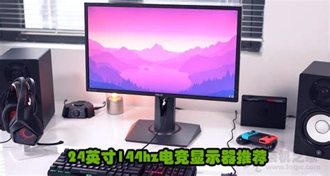 顯示器怎么選(顯示器怎么選好)縮略圖