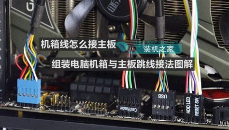 機箱電源線接法圖解(機箱電源線接法圖解以及詳細教程)縮略圖