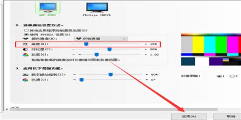 電腦顯示器亮度怎么調(diào)(電腦顯示器亮度怎么調(diào)win10)縮略圖