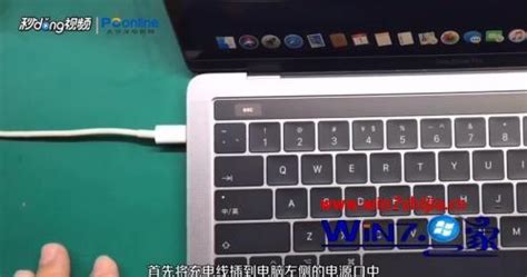 筆記本電腦怎么開機,筆記本電腦怎么開機快縮略圖