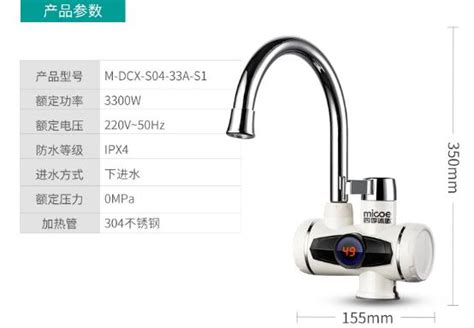 電熱水龍頭冷熱兩用,電熱水龍頭冷熱兩用怎么安裝縮略圖