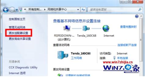 臺式電腦怎么連接wifi(臺式電腦怎么連接wifi啊)縮略圖