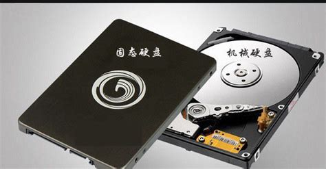 機械硬盤與固態硬盤的區別(機械硬盤與固態硬盤的區別哪個好)縮略圖