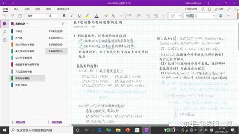 數位板做筆記(數位板做筆記的軟件)縮略圖