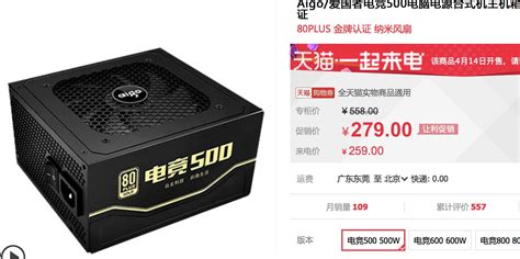 電腦電源哪個(gè)品牌好,電腦電源哪個(gè)品牌好一點(diǎn)縮略圖