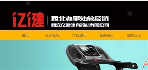 跑步機維修上門維修附近(跑步機上門維修電話)縮略圖