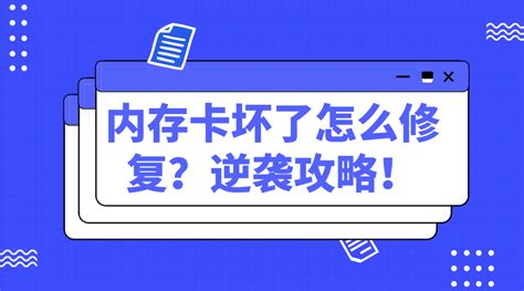 內(nèi)存卡損壞了怎么恢復,內(nèi)存卡損壞了怎么恢復照片縮略圖