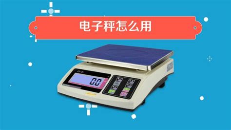 電子秤怎么計(jì)數(shù),電子秤怎么計(jì)數(shù)怎么用縮略圖
