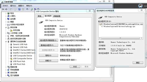數字簽名設備驅動安裝,數字簽名的驅動縮略圖