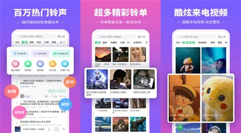 手機(jī)鈴聲歌曲大全免費(fèi)鈴聲庫(kù),手機(jī)鈴聲歌曲大全免費(fèi)鈴聲庫(kù)下載縮略圖