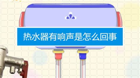 熱水器清理水垢教程,熱水器清理水垢教程全過程縮略圖