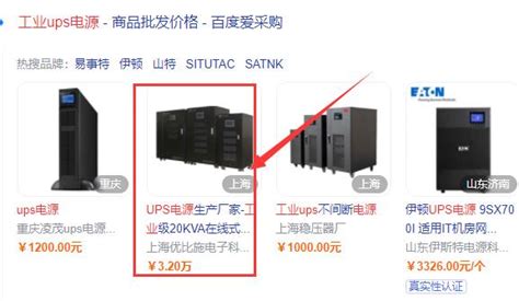 ups設備檢查什么,檢查ups設備的正確方法縮略圖