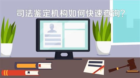 鑒定機構哪家最好,鑒定機構哪家最好的縮略圖