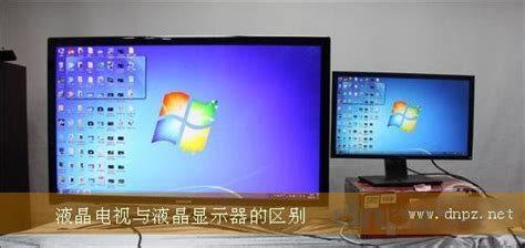 顯示器怎么當電視用(顯示器怎么當電視用教程)縮略圖